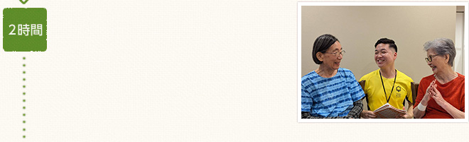 コミュニケーション